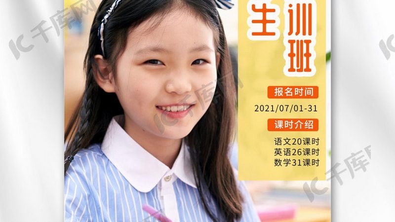 教育机构招生代理加盟公司排名